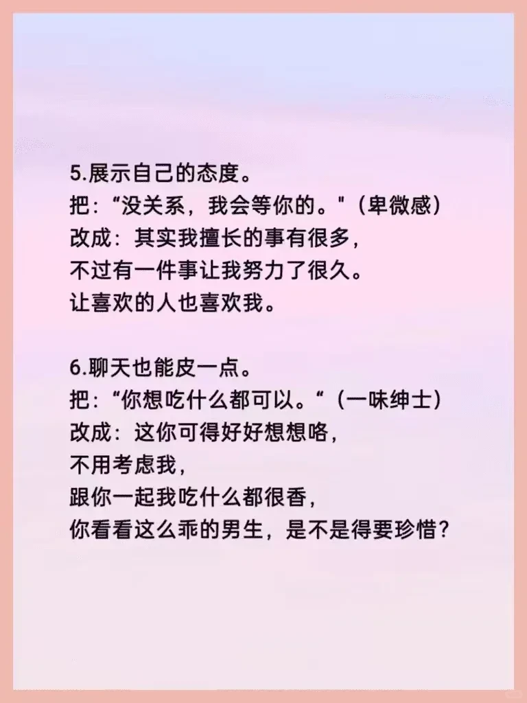 撩妹秘籍：如何通过小技巧让女生对你心动？