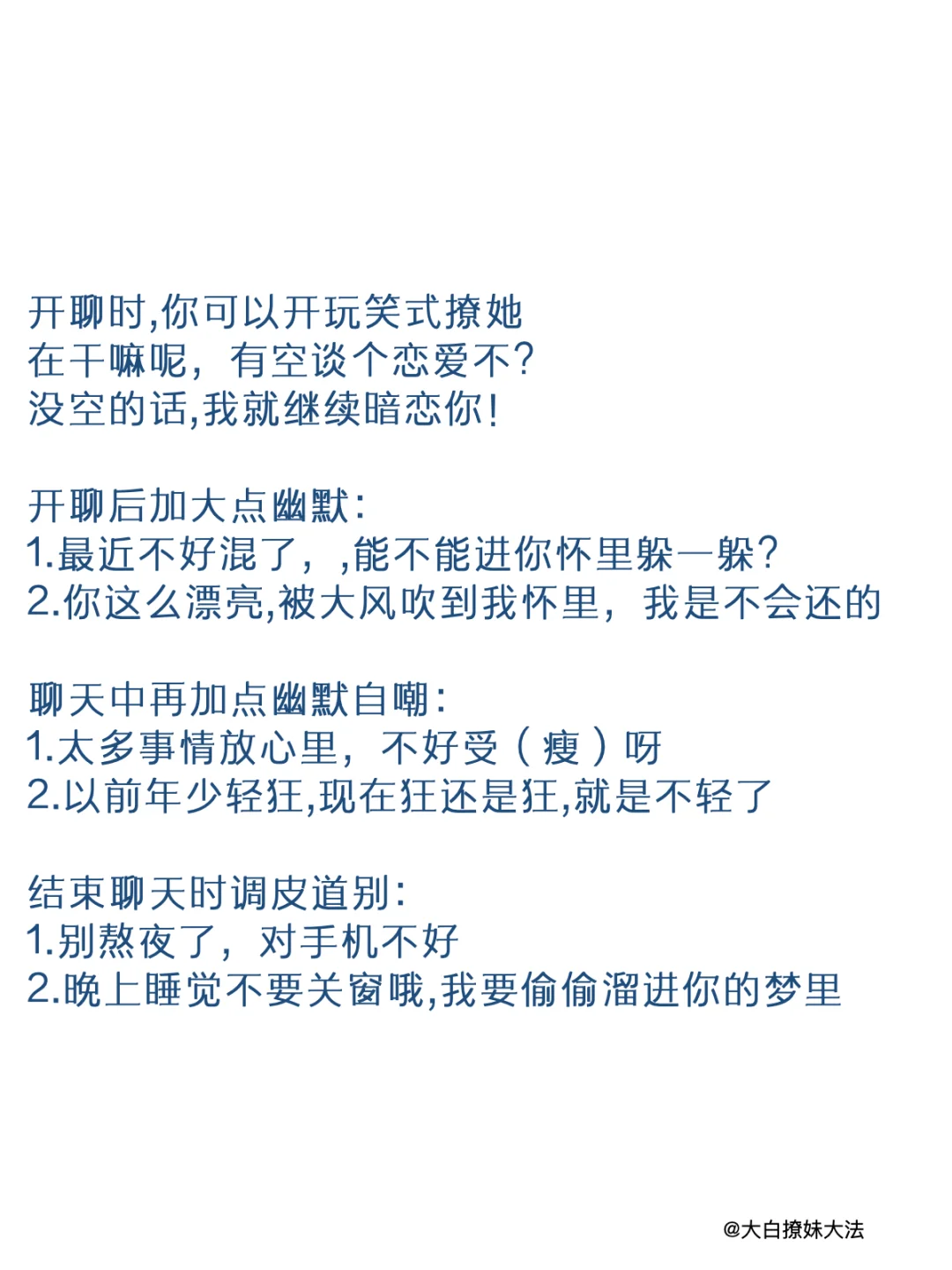 晚上这么撩早上变老婆