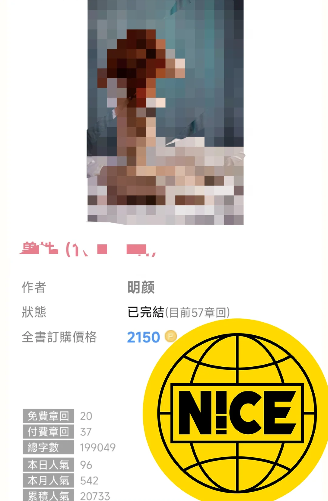 呜呜呜这书太香了啊😭😭😭❗❗❗