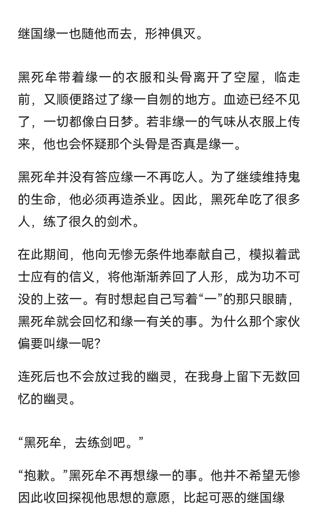 【G向】伪装为食欲的爱