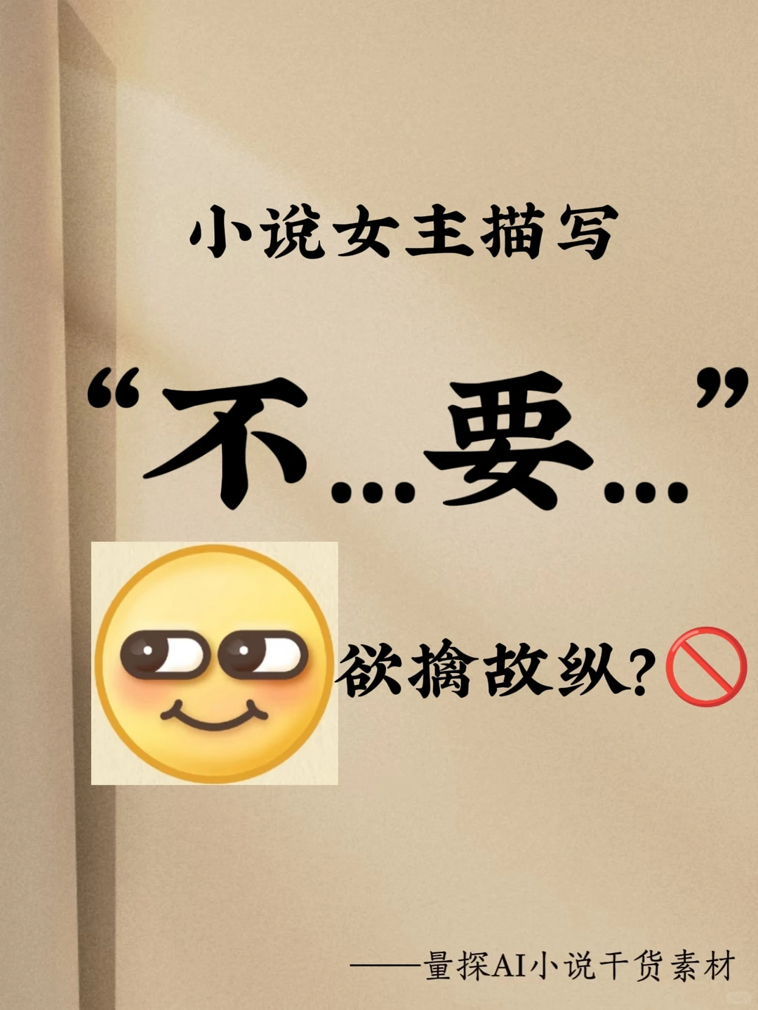 暧昧天花板！氛围感「不要体」情话暴击😍
