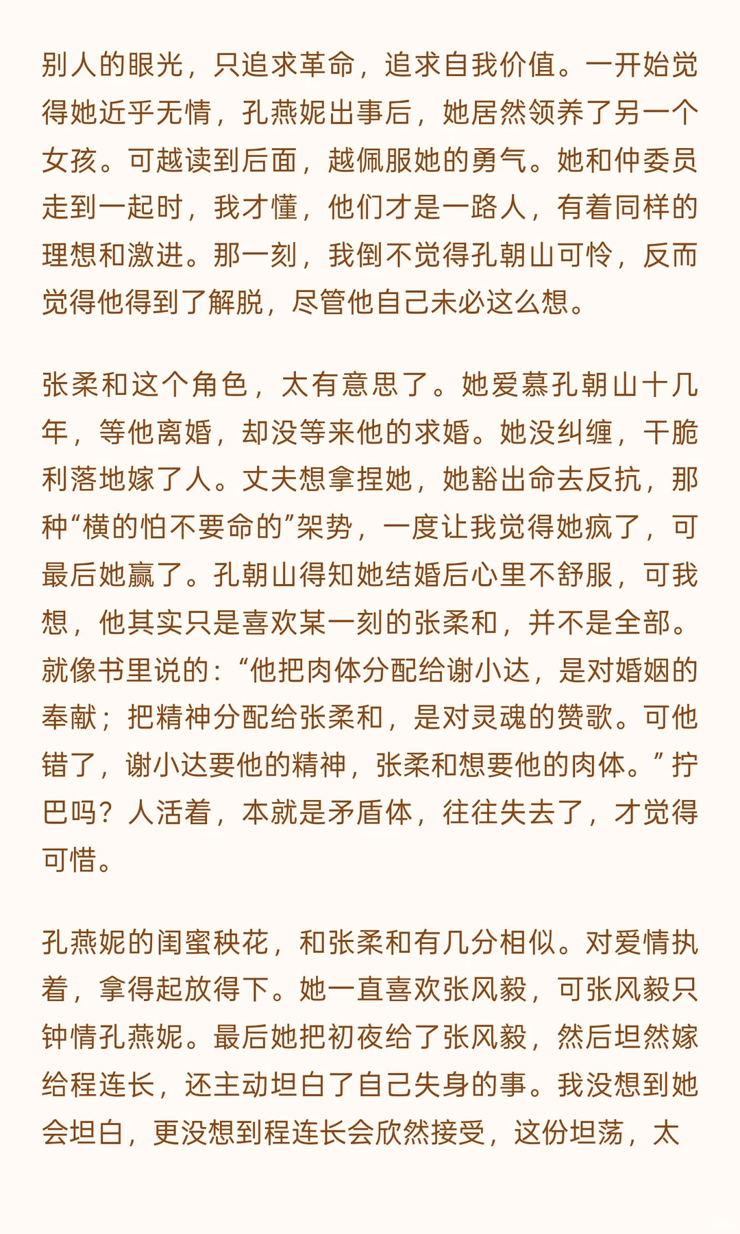 读《风流图卷》：从盲买的“香艳”小说，读