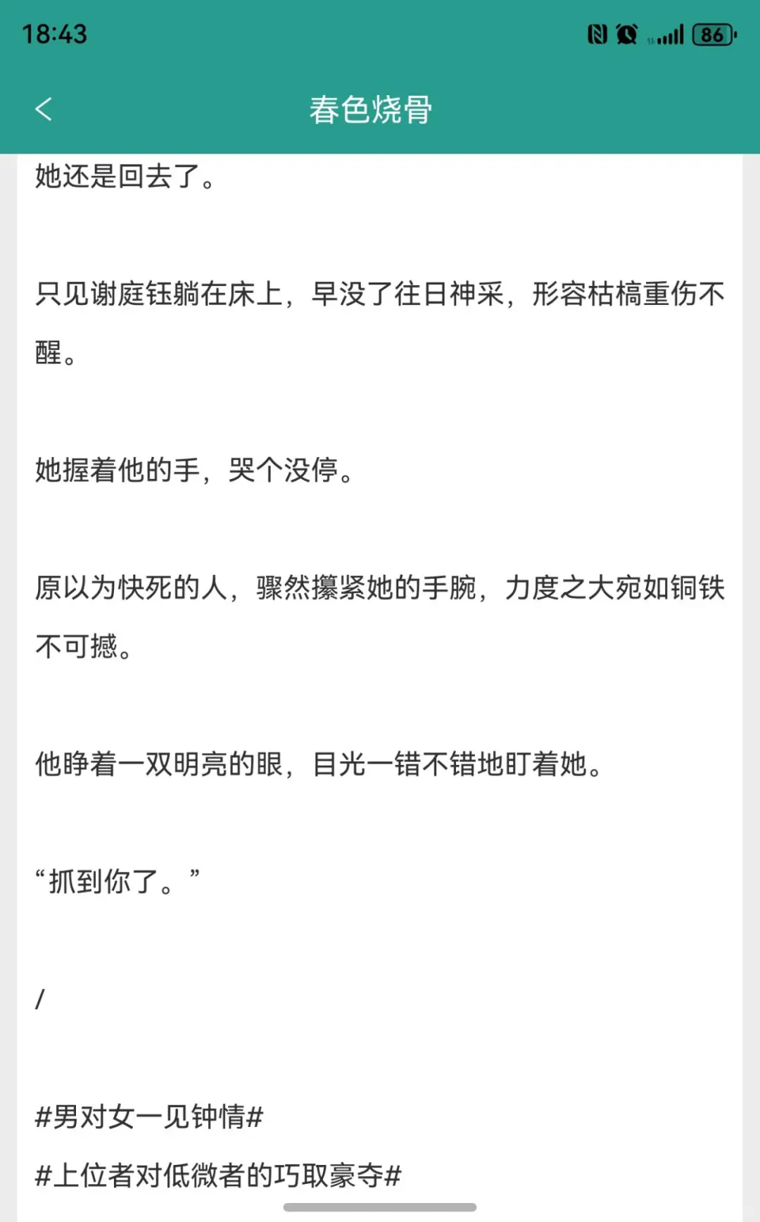 做饭超级香！！！小短篇！