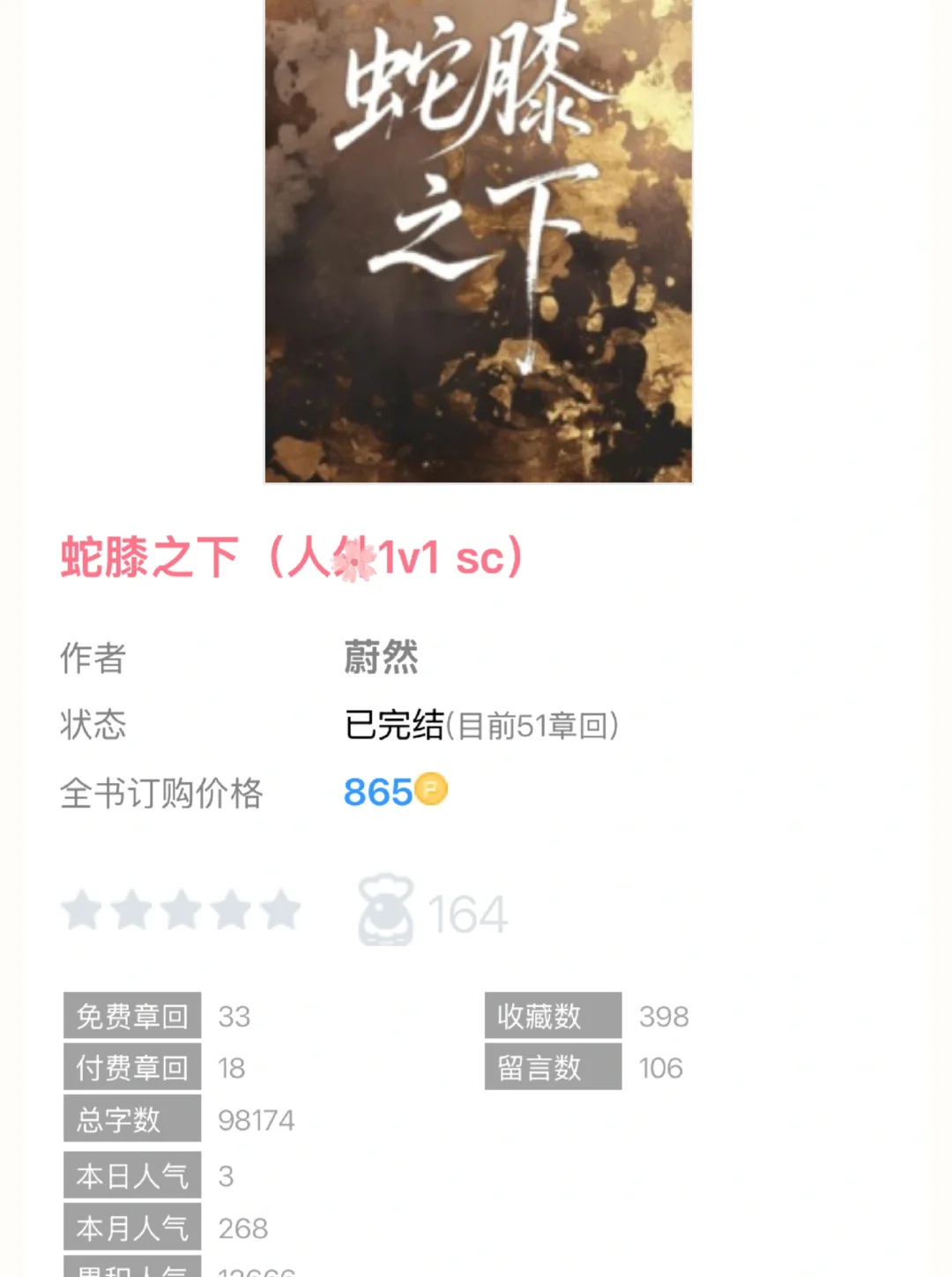 人外仙品👍🏻男主引导型恋人🐍daddy