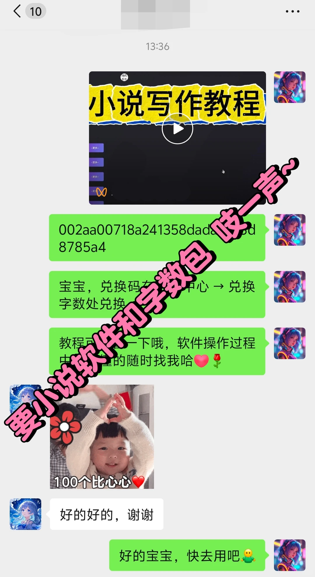 小说中女主的撒娇秘籍，拿捏男主🤏🏻