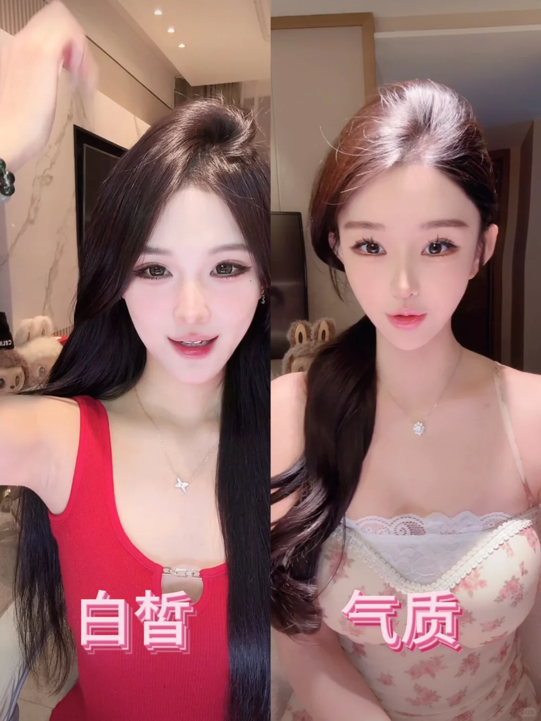 全网最详细直播上镜风格妆！