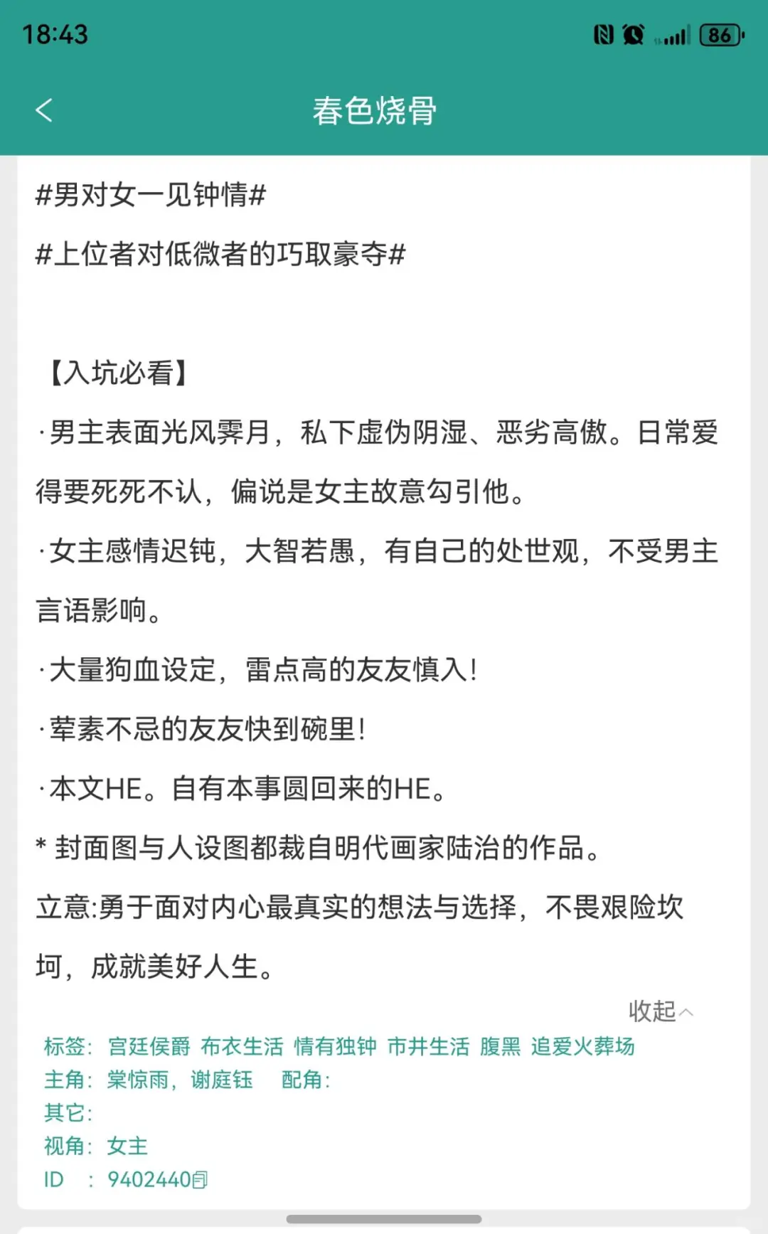 做饭超级香！！！小短篇！