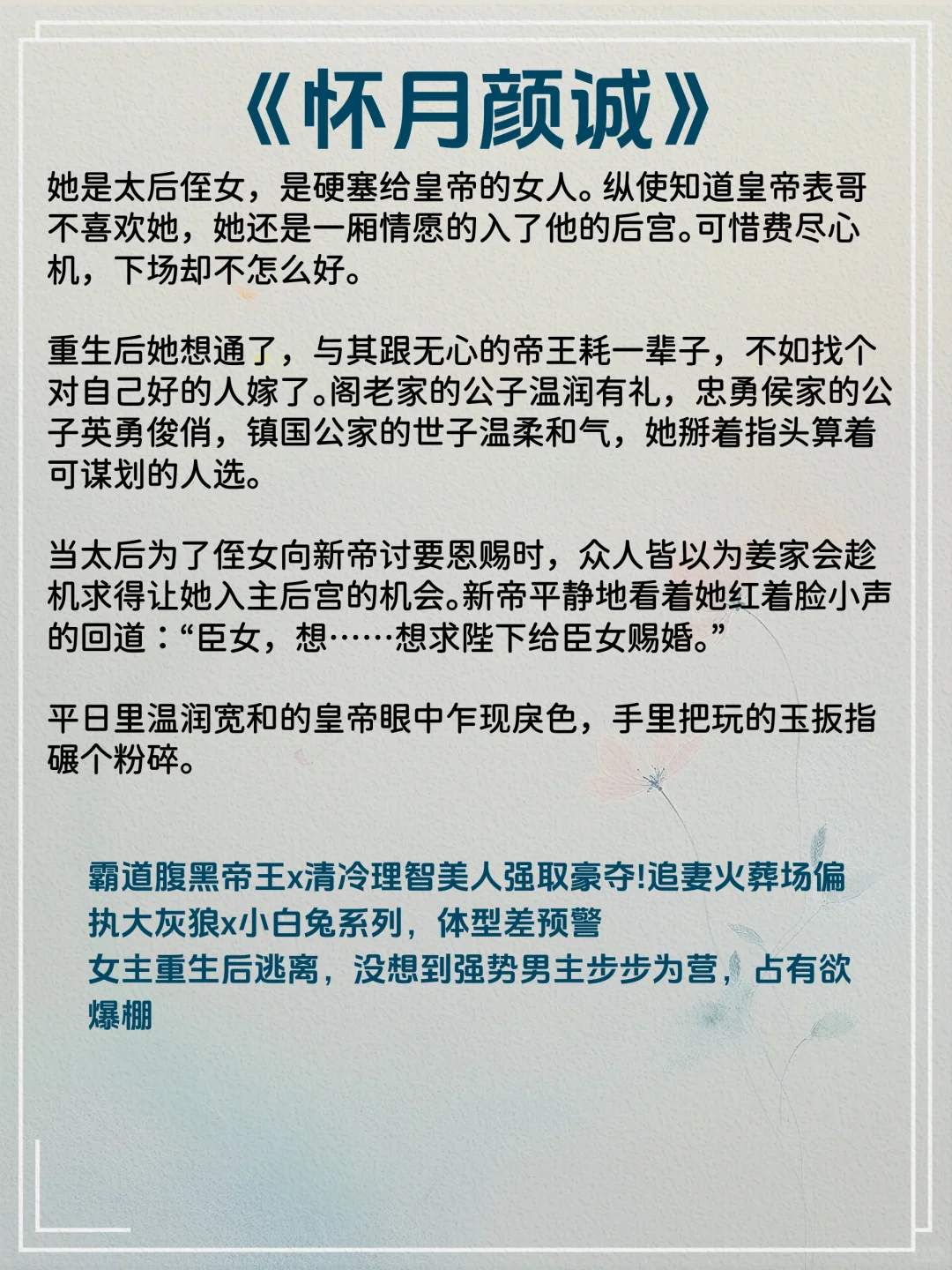 几乎零差评的古言神作…