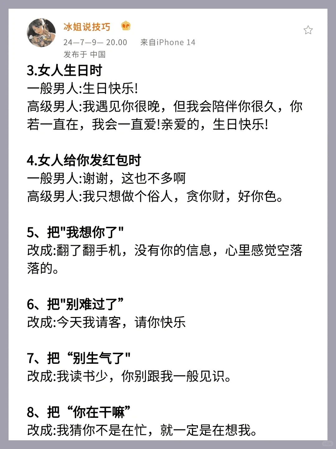 撩妹高手！会调情的男生让人心动不已！