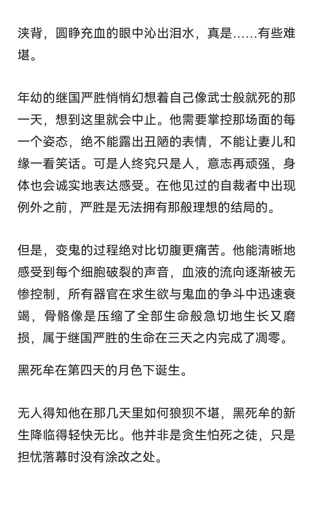 【G向】伪装为食欲的爱