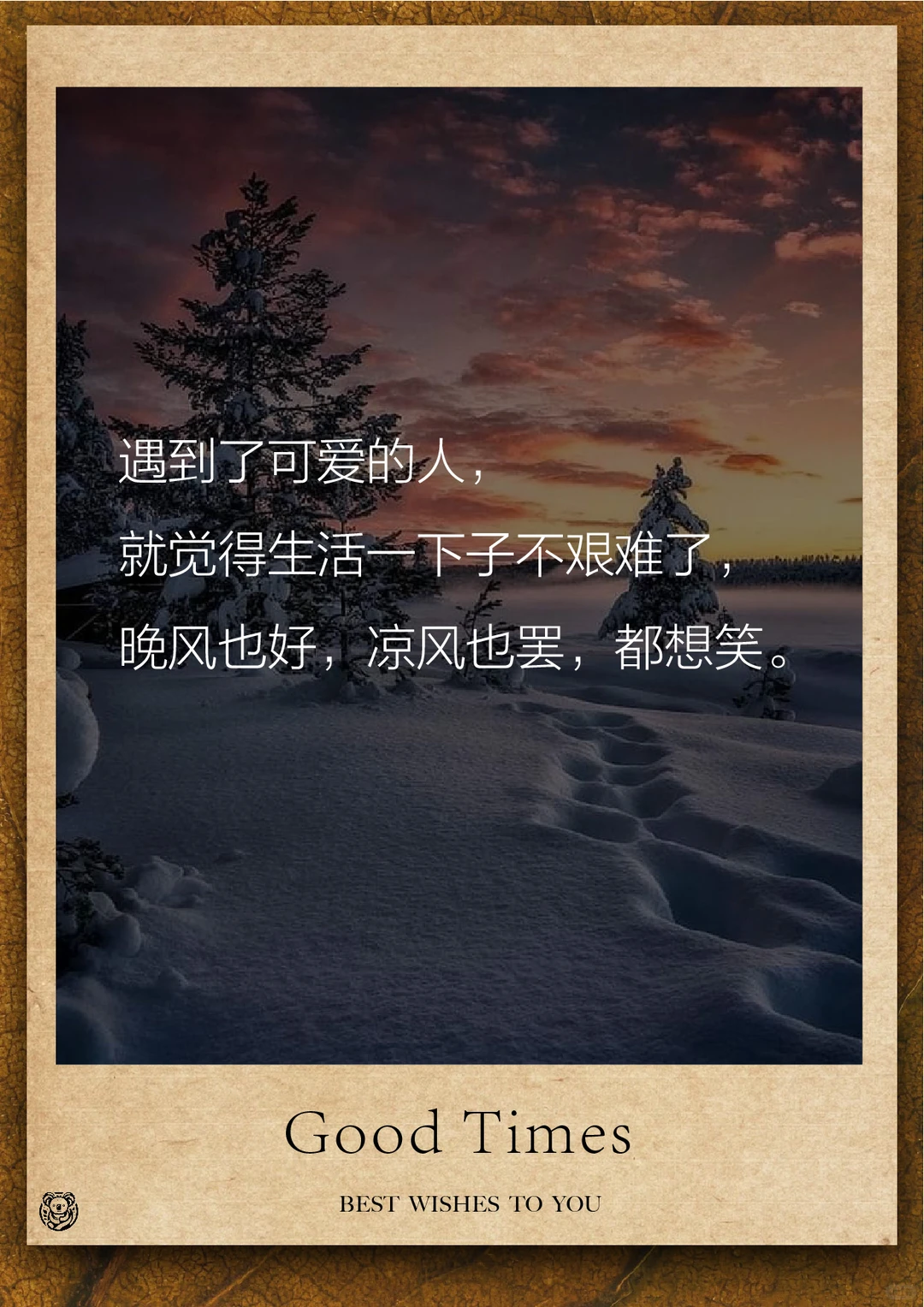 来偷一句，冬天的情话，去撩喜欢的人～