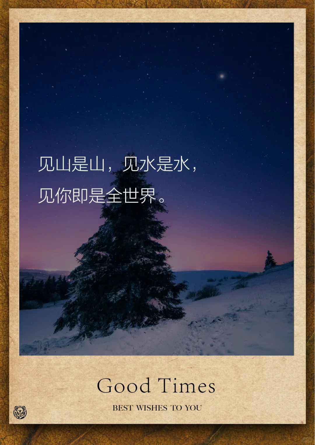 来偷一句，冬天的情话，去撩喜欢的人～