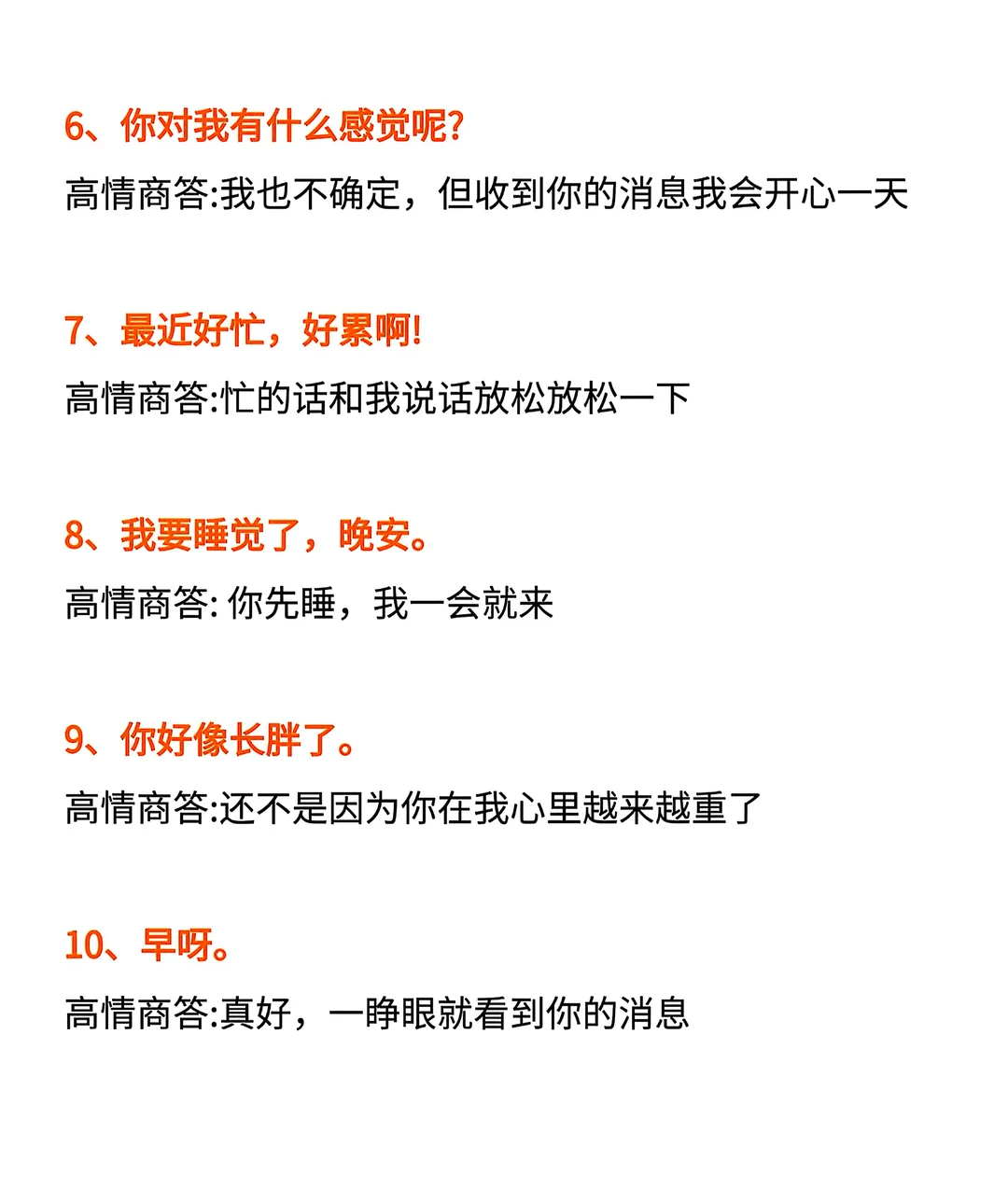 会接话的男生，真的很加分