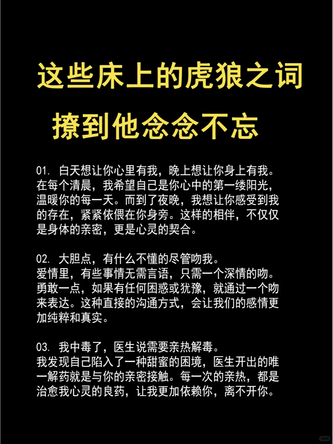 这些床上的虎狼之词，撩到他念念不忘