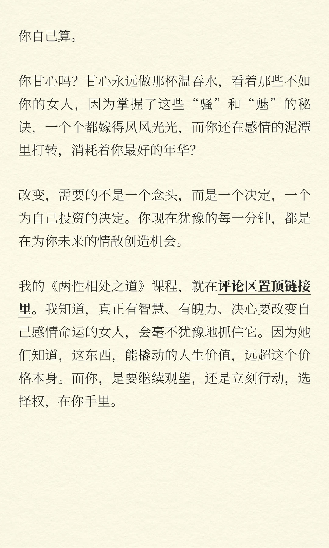 女生够骚再带点魅，百分百高嫁