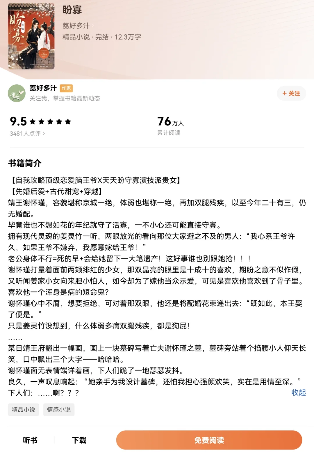 大 h 丫头们不要错过这四本古言啊啊啊
