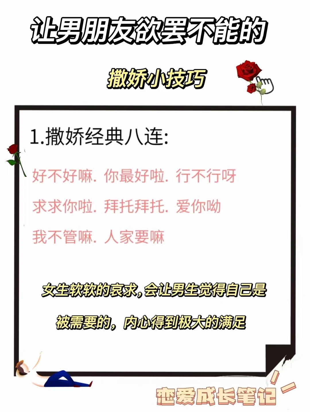 15个让男生欲罢不能的撒娇小技巧