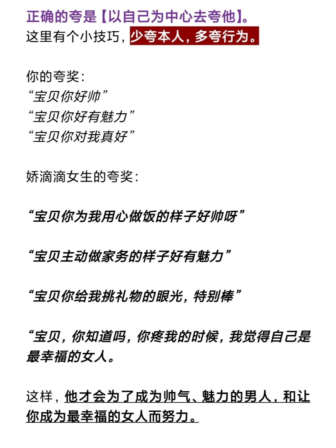 为什么娇滴滴女生更被宠爱？三招撒娇秘诀