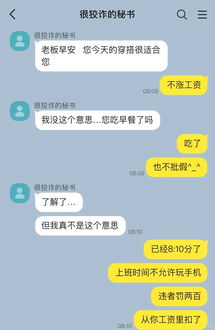 秘书只是抛媚眼 此女会说眼皮抽筋不算工伤