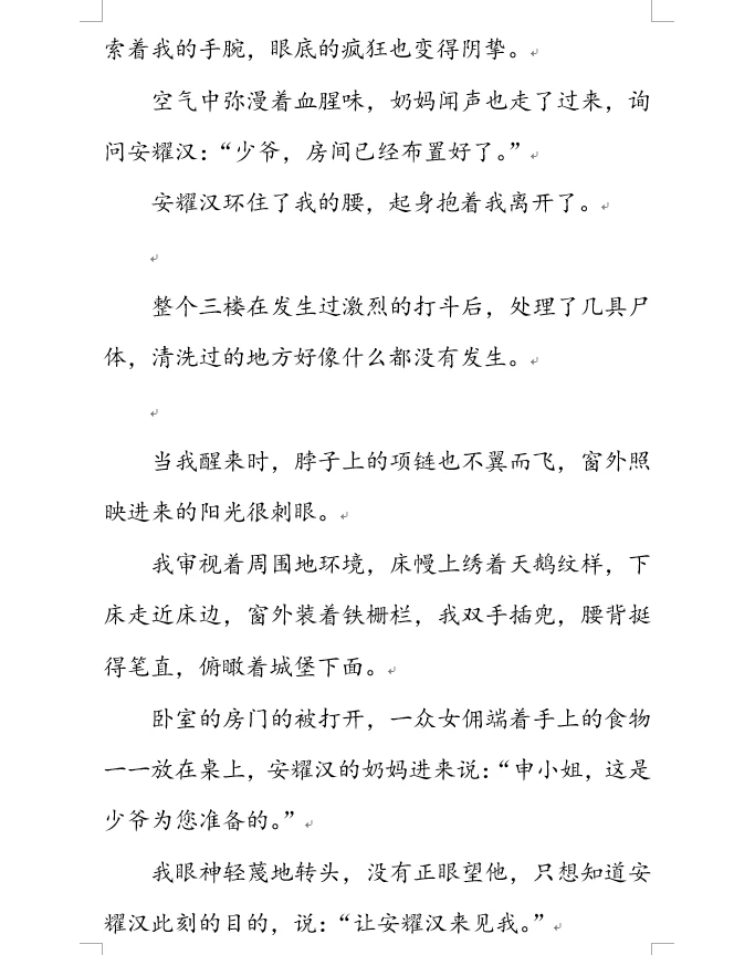 安耀汉✖️你｜破局(1)