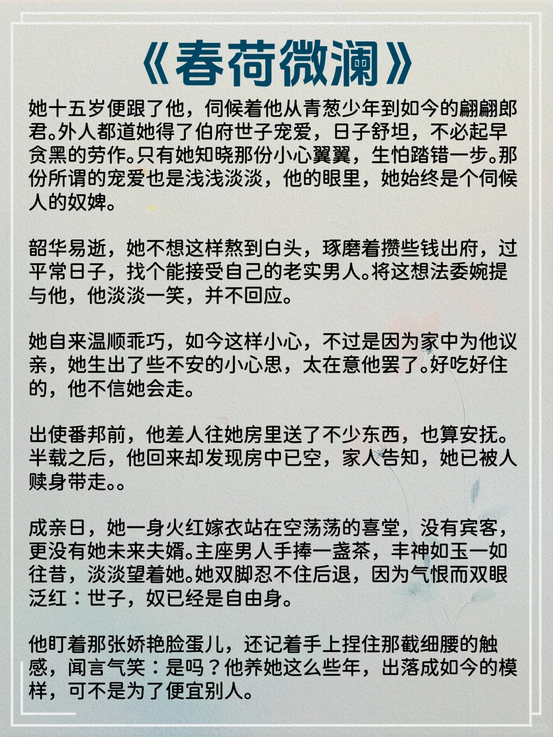 几乎零差评的古言神作…