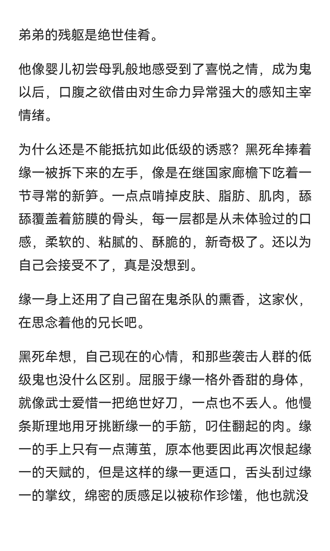 【G向】伪装为食欲的爱