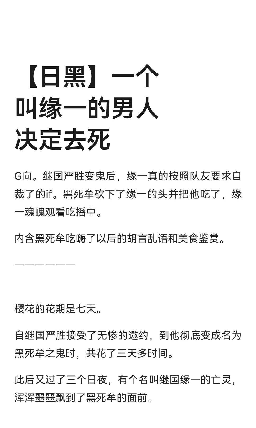 【G向】伪装为食欲的爱