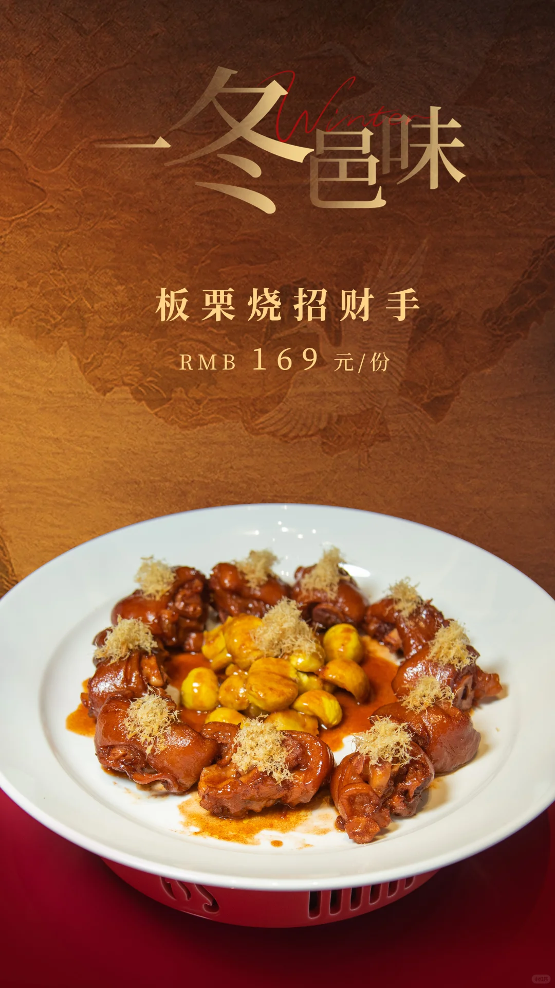 一冬邑味，暖胃登场｜寻味冬日里的烟火✨