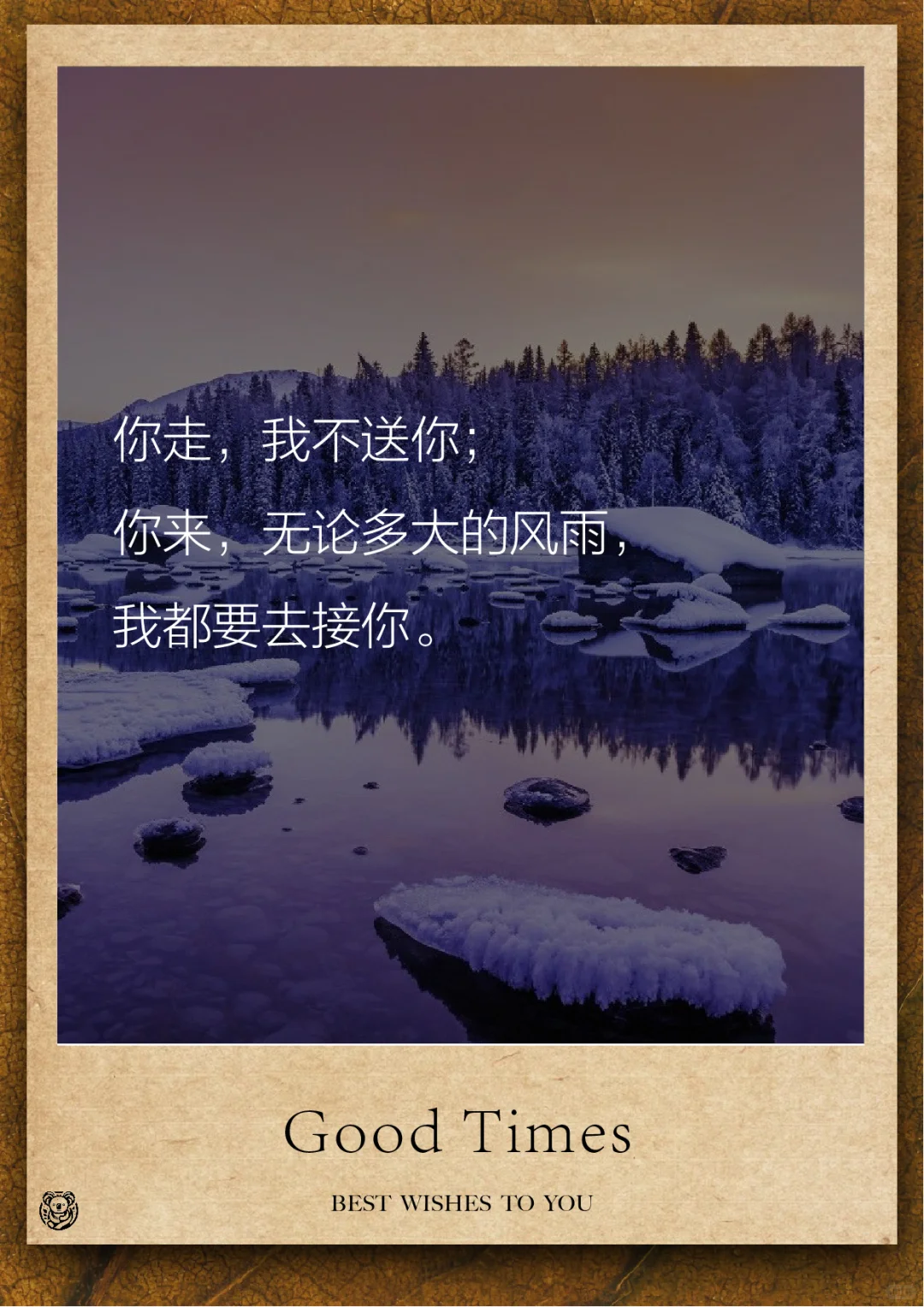 来偷一句，冬天的情话，去撩喜欢的人～