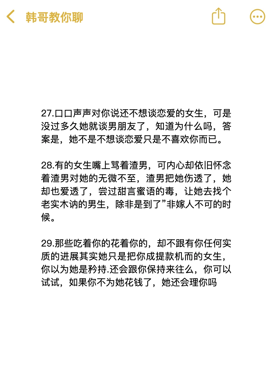 海王级别拉扯女生真的很吃这一套