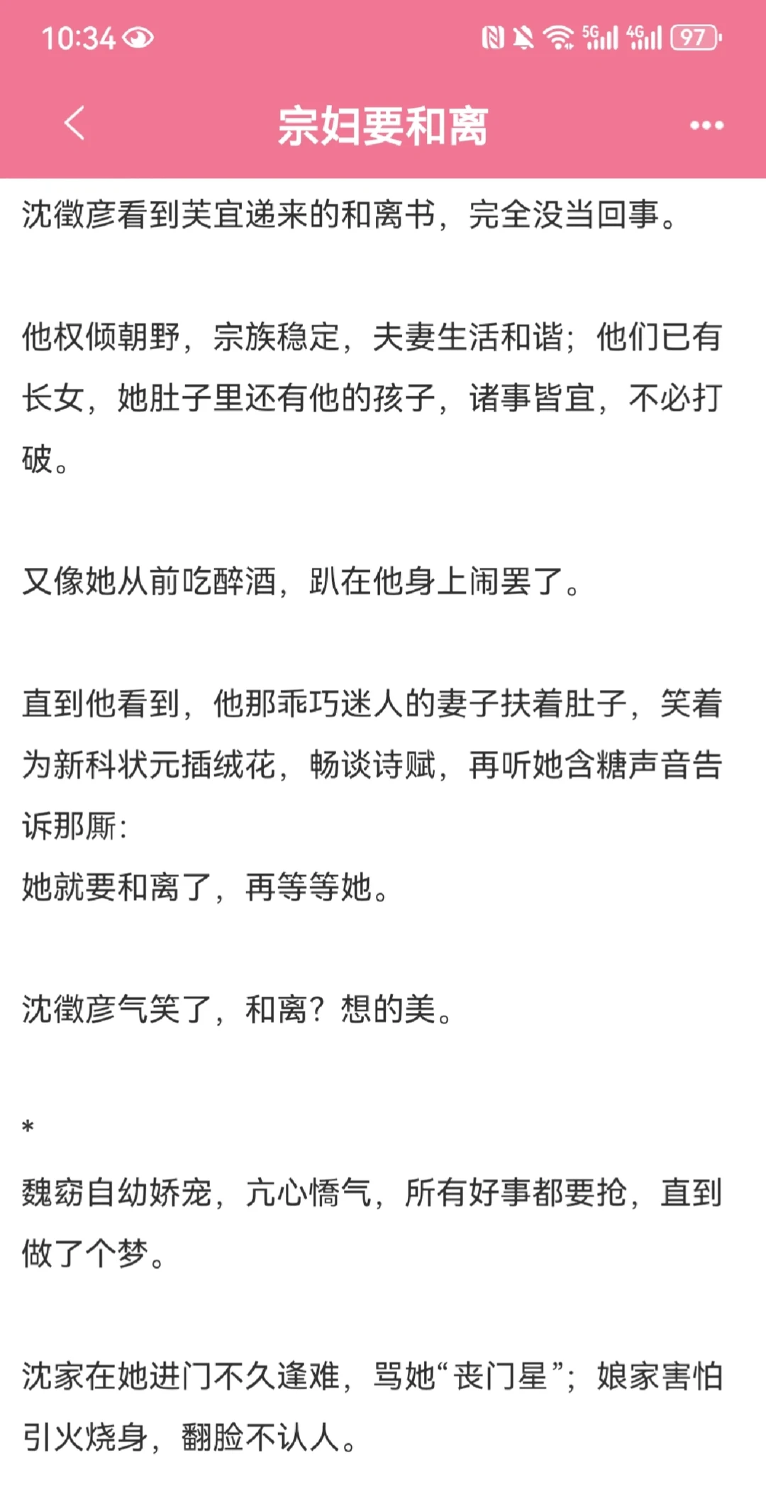 丰腴阔太x顶级权臣，先孕后爱二胎，真香