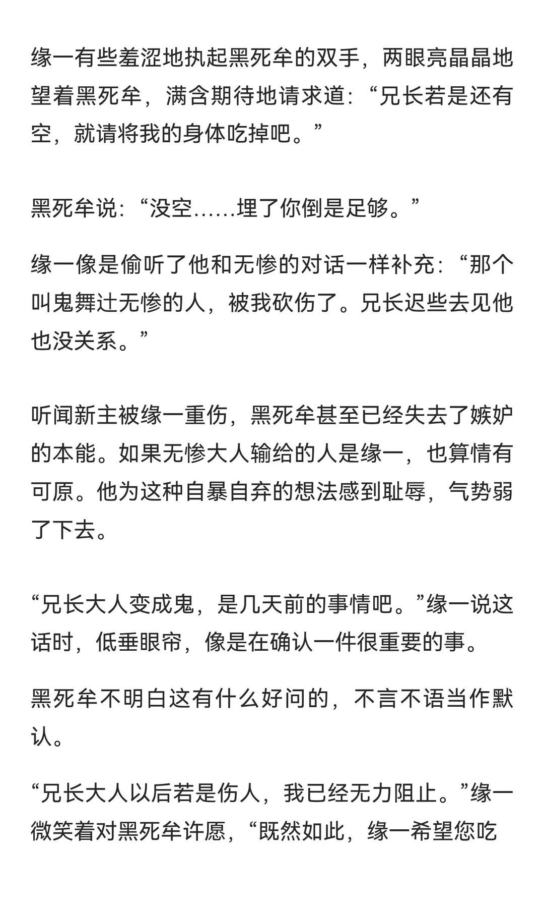 【G向】伪装为食欲的爱