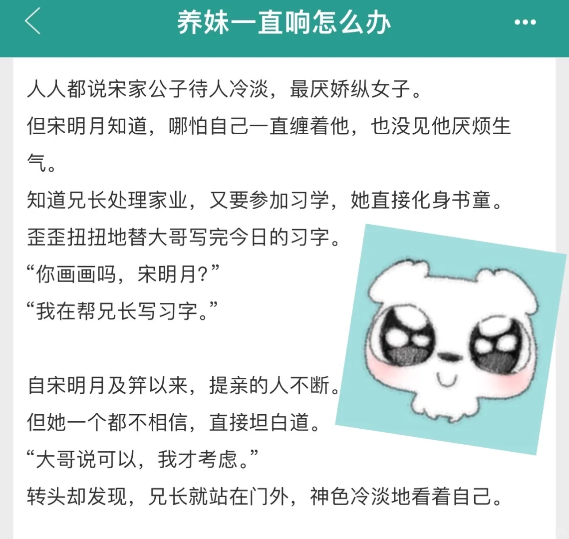 男主和丰腴养妹开荤后发了恨着了迷不可自拔