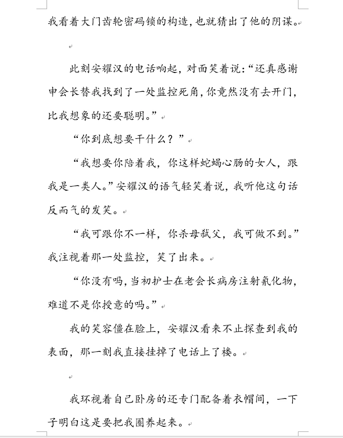 安耀汉✖️你｜破局（2)