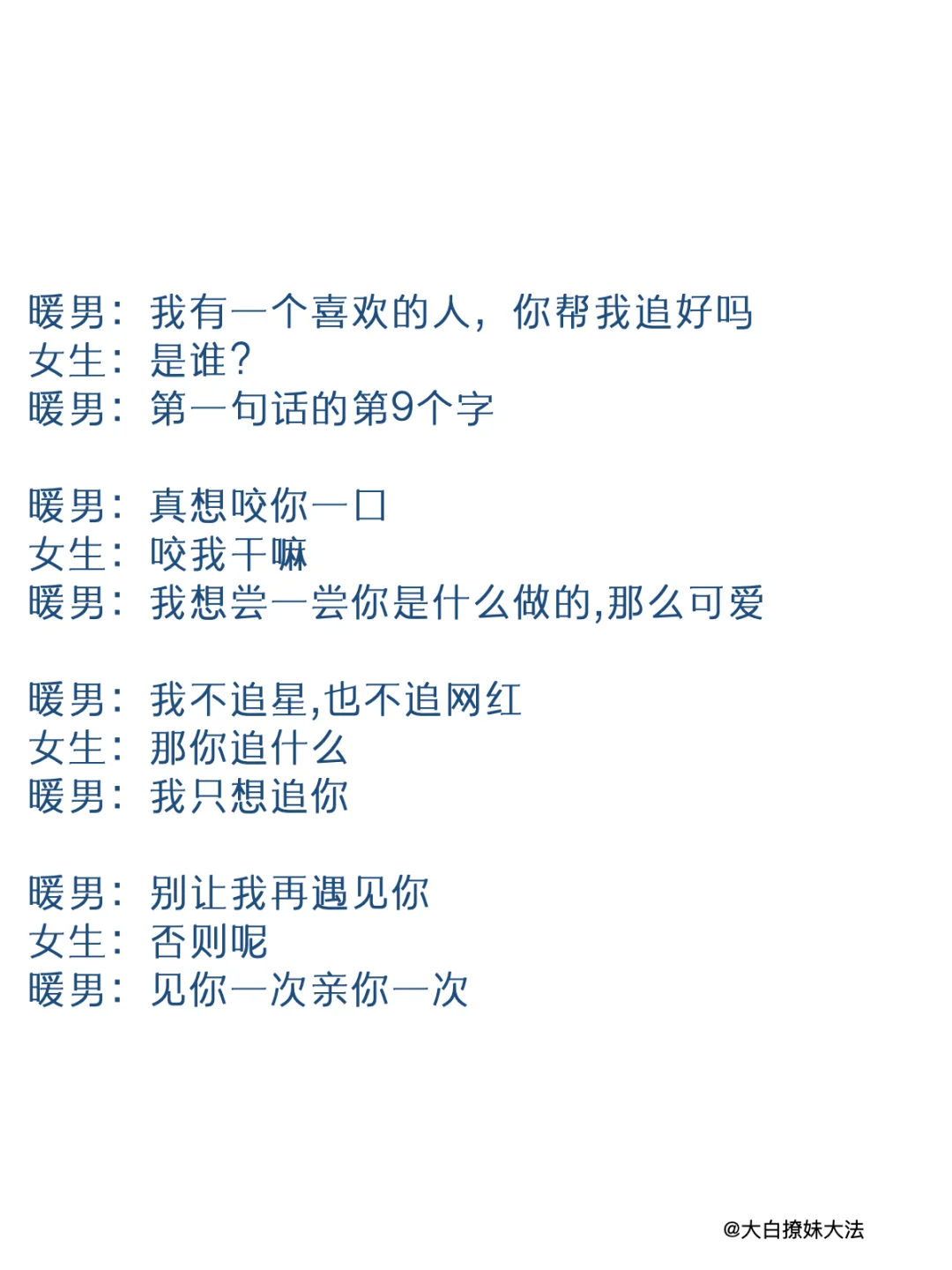 晚上这么撩早上变老婆