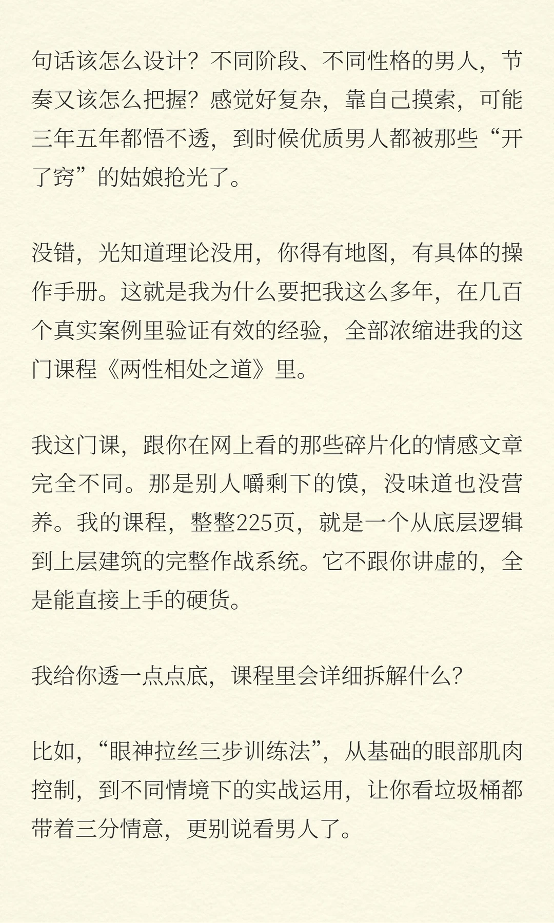 女生够骚再带点魅，百分百高嫁