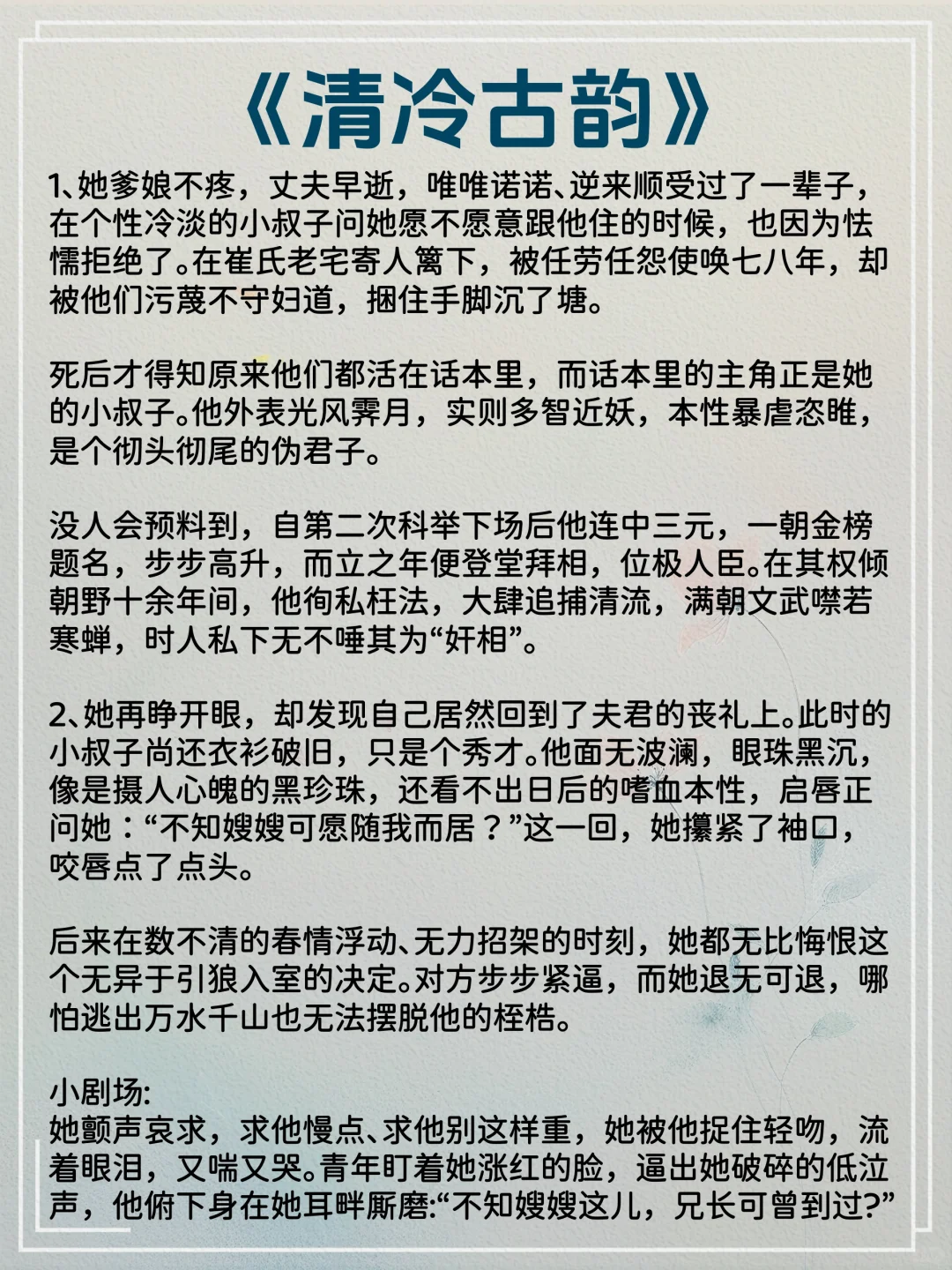 几乎零差评的古言神作…