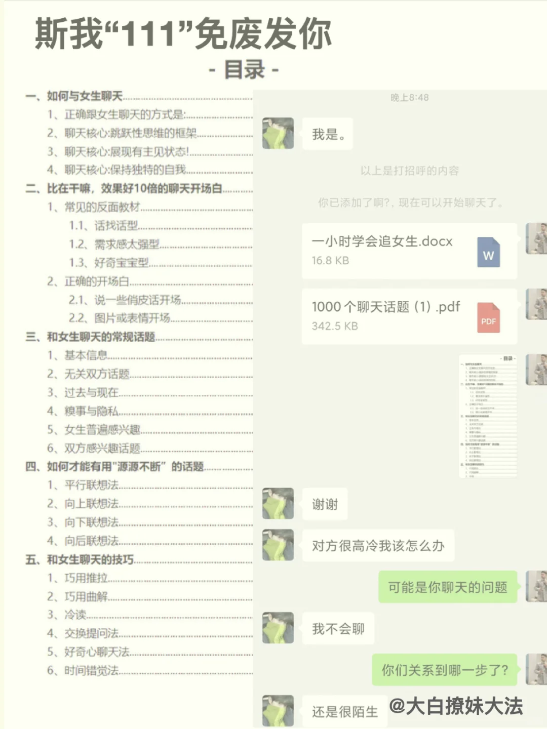 晚上这么撩早上变老婆