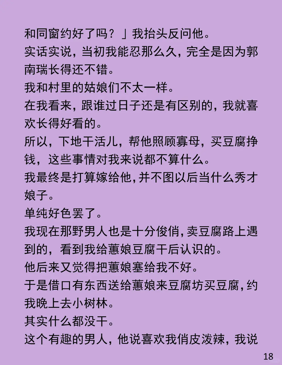从 13 岁熬成免费保姆，男人却想卖我换私奔