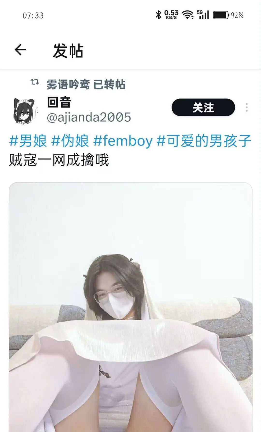 外网神似海猫的南梁