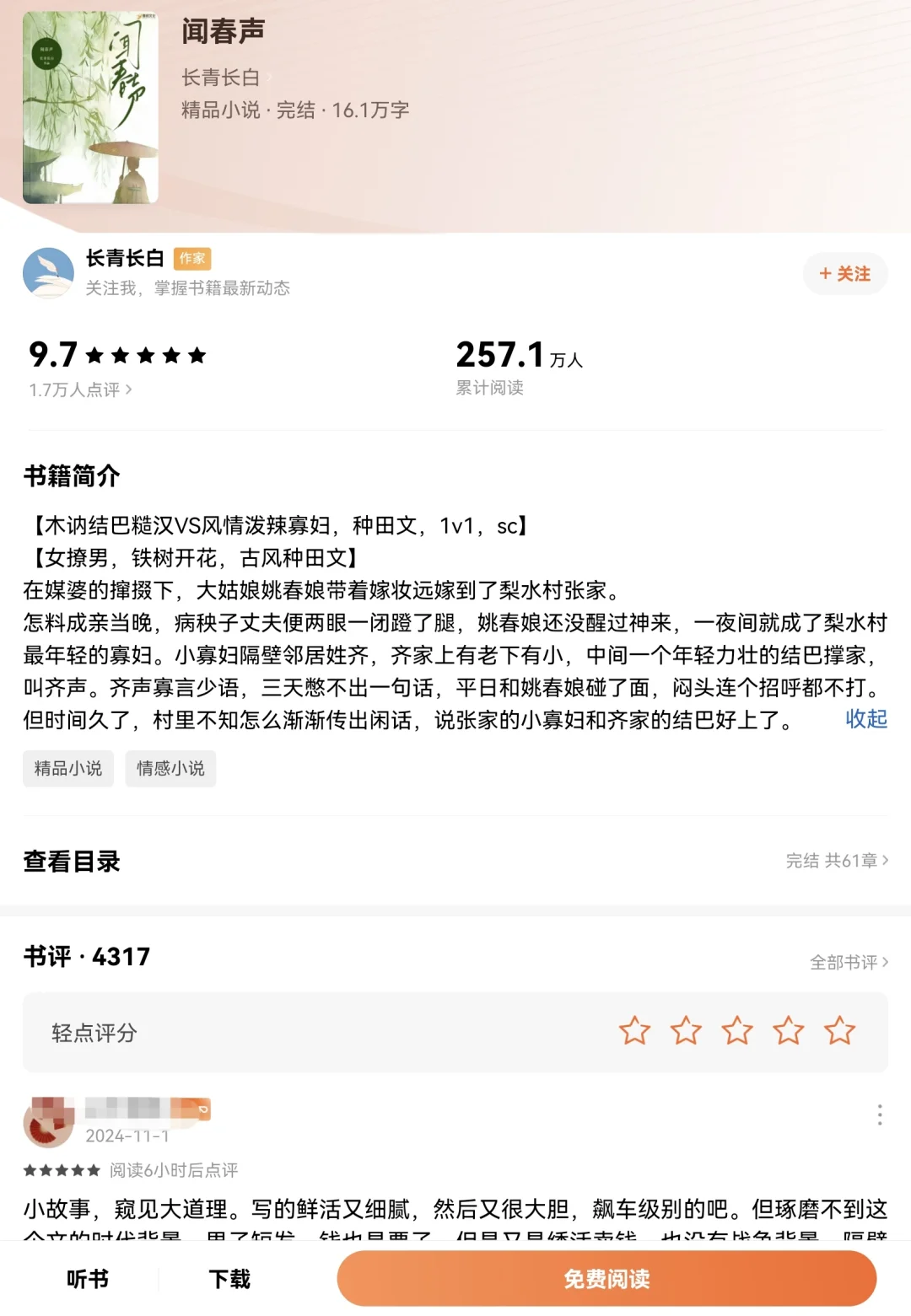 大 h 丫头们不要错过这四本古言啊啊啊