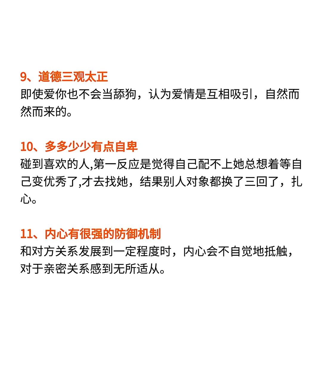 这类男生注定单身