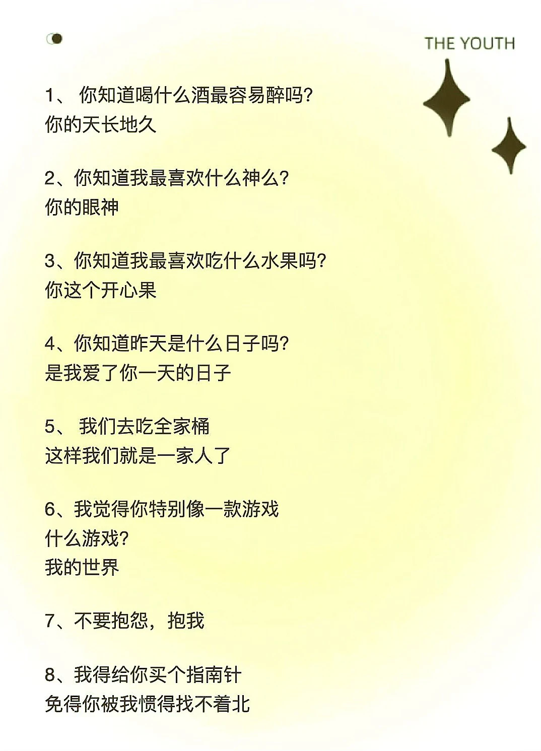 超绝！撩妹必备搞笑土味情话大揭秘