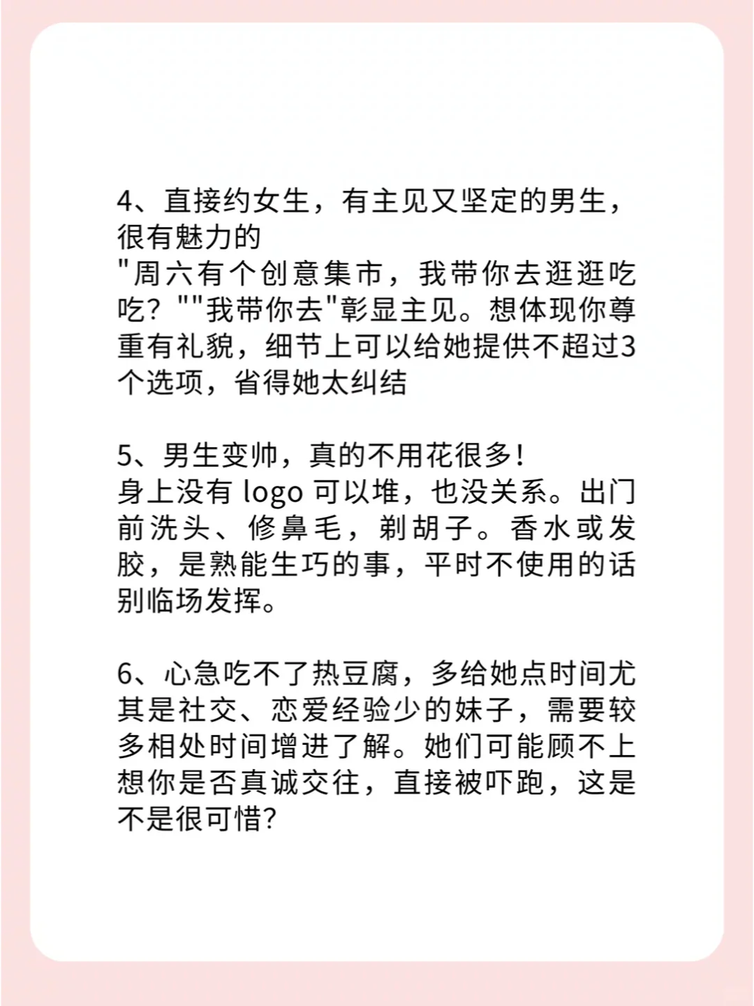 每天这样撩她保证她喜欢你