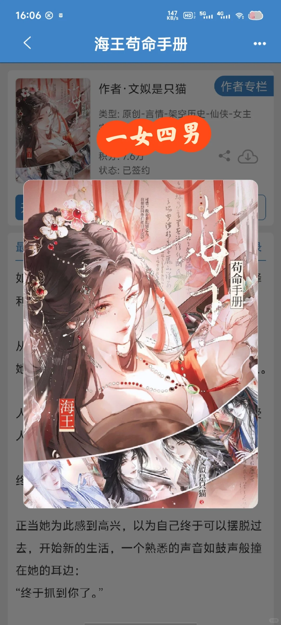 开篇就是香艳场，女主你不要太会玩