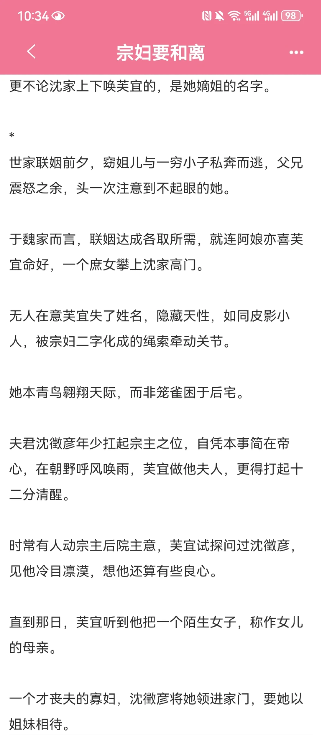 丰腴阔太x顶级权臣，先孕后爱二胎，真香