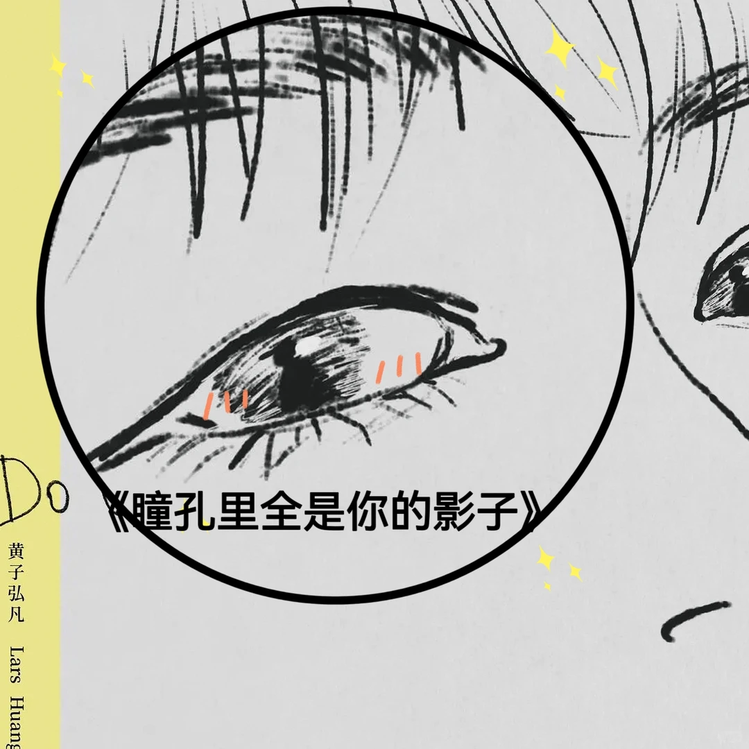 🍔媚眼给瞎子看😭选择你 没错🎁