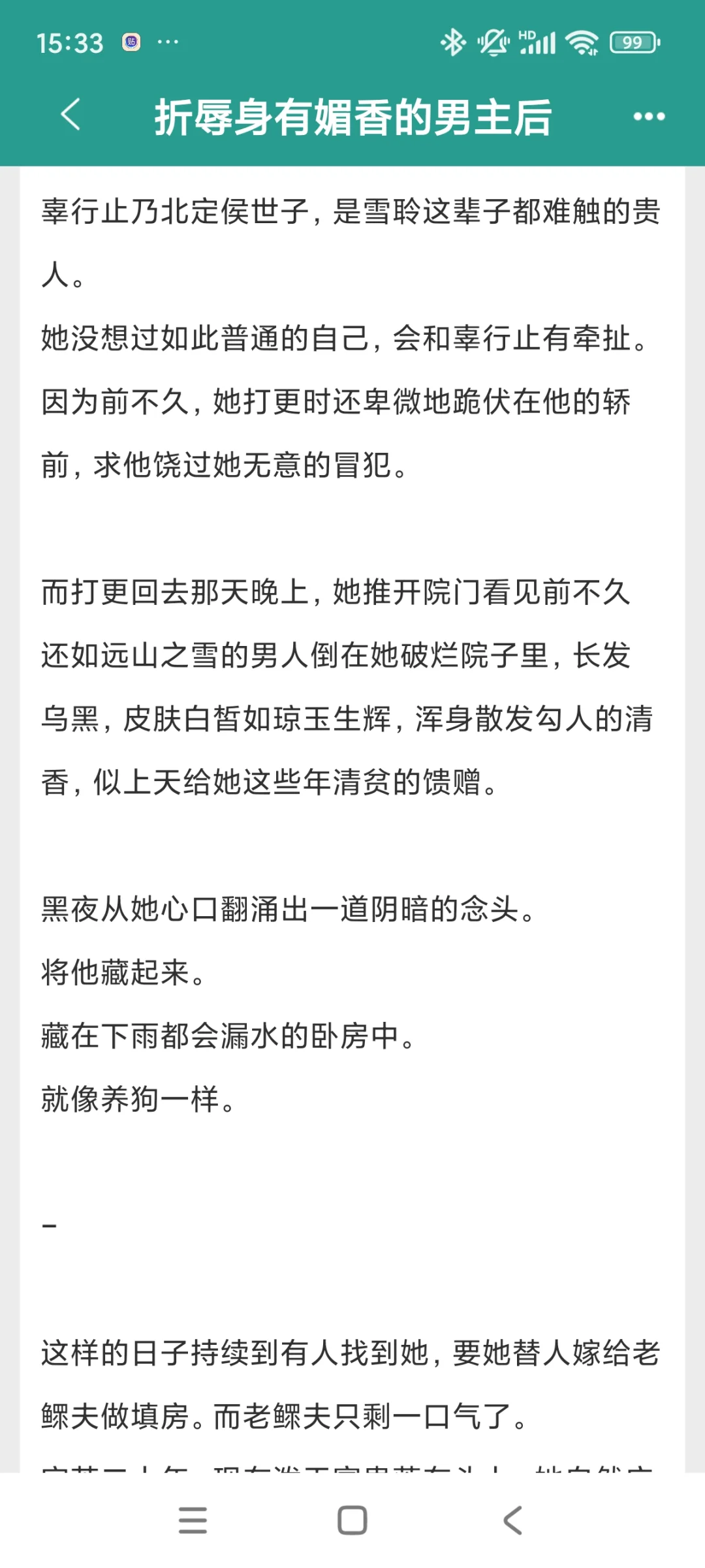 好新，好香的文