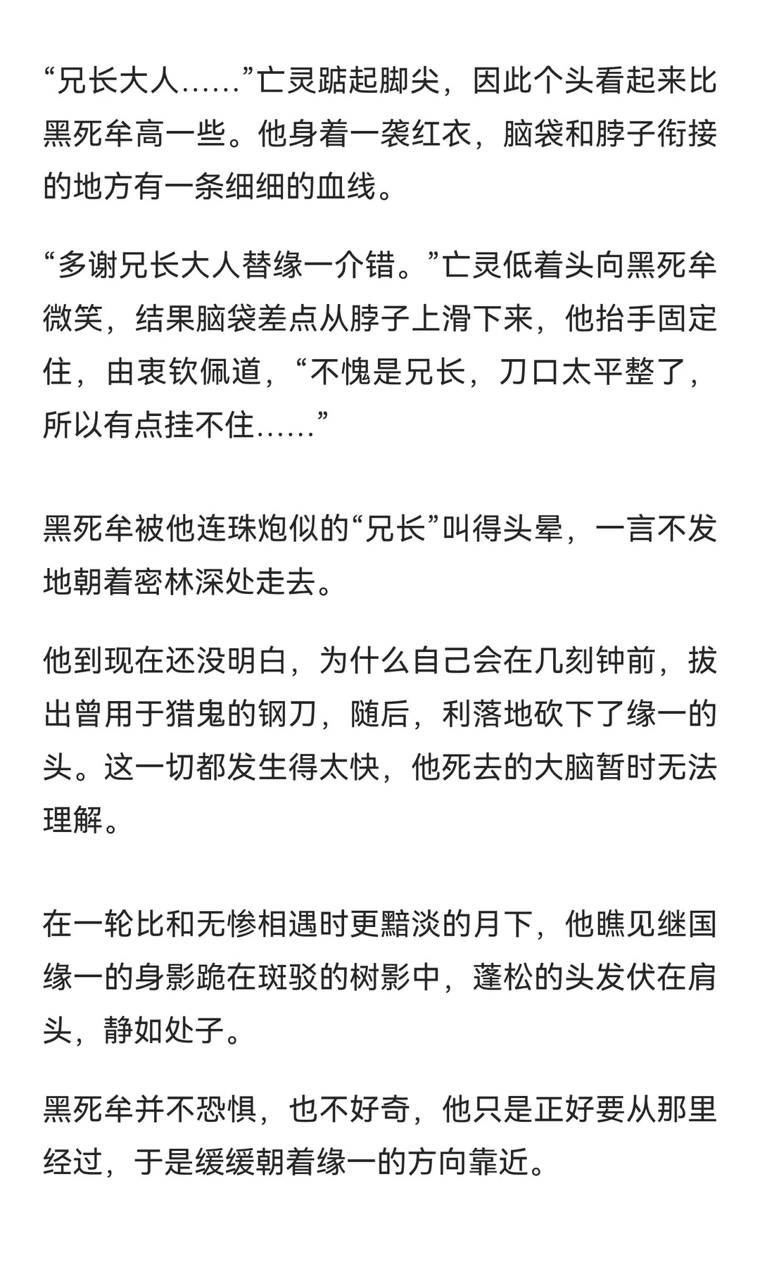 【G向】伪装为食欲的爱