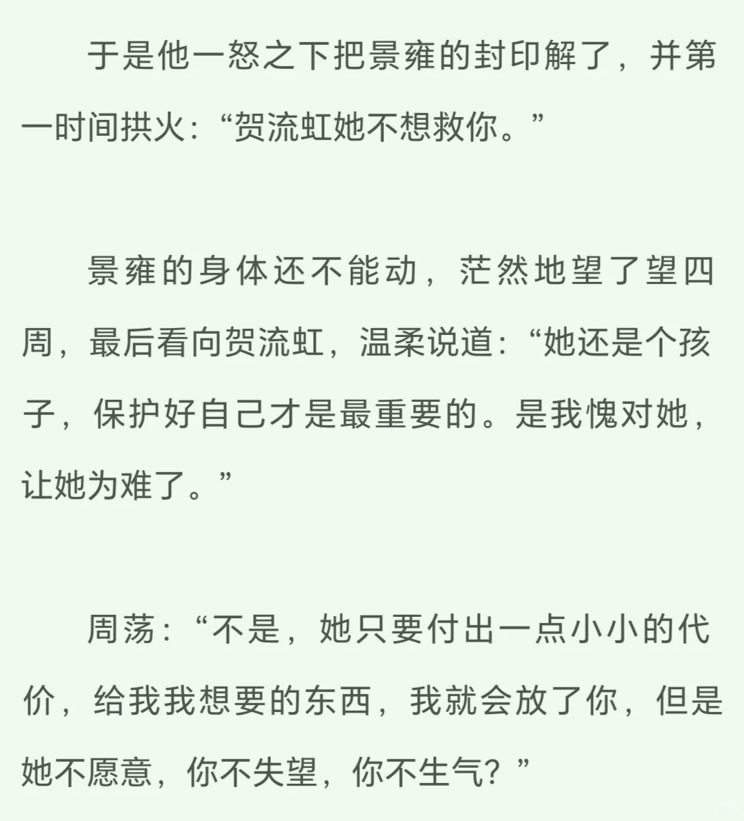 非常香艳的一篇gb……